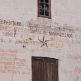 Writings in Russian on a building wall